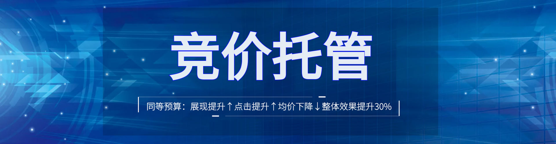 绥化百度竞价代理